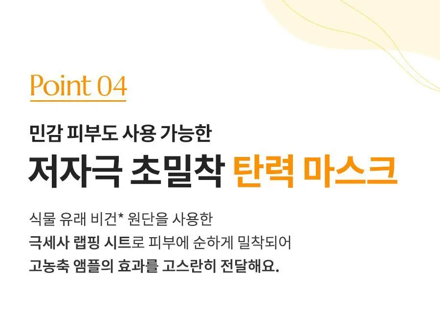 [탄력] 닥터지 로얄 블랙스네일 앰플 마스크 30g 5매 상세페이지 14